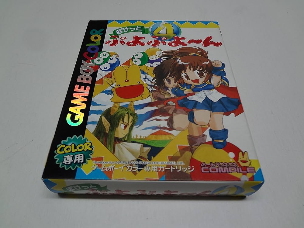 ぷよぷよ通 ジャンボ レベル代表選手権シリーズ 全6種 コンプリート ぷよぷよSUN 日輪大作戦 コンパイル セガサターン - メルカリ